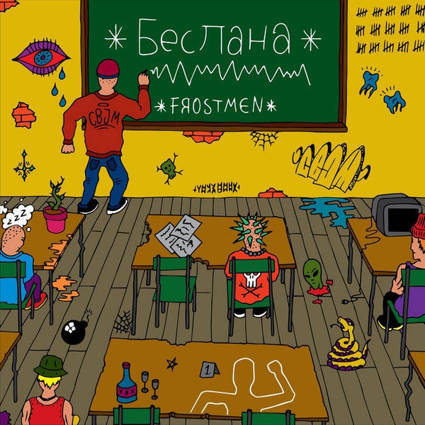 Okładka albumu Biesłana