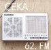 Okładka albumu 62.FM